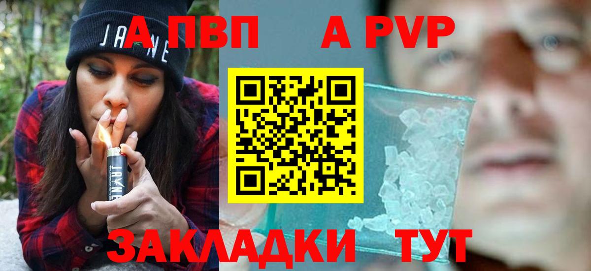 Alfa_PVP VHQ Балашиха