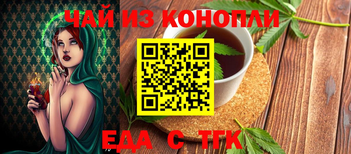 Балашиха  Печенье с ТГК конопля  Вход с VPN 