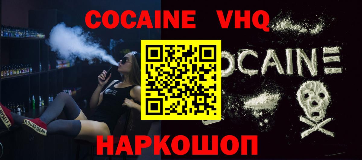 COCAIN 99% Балашиха