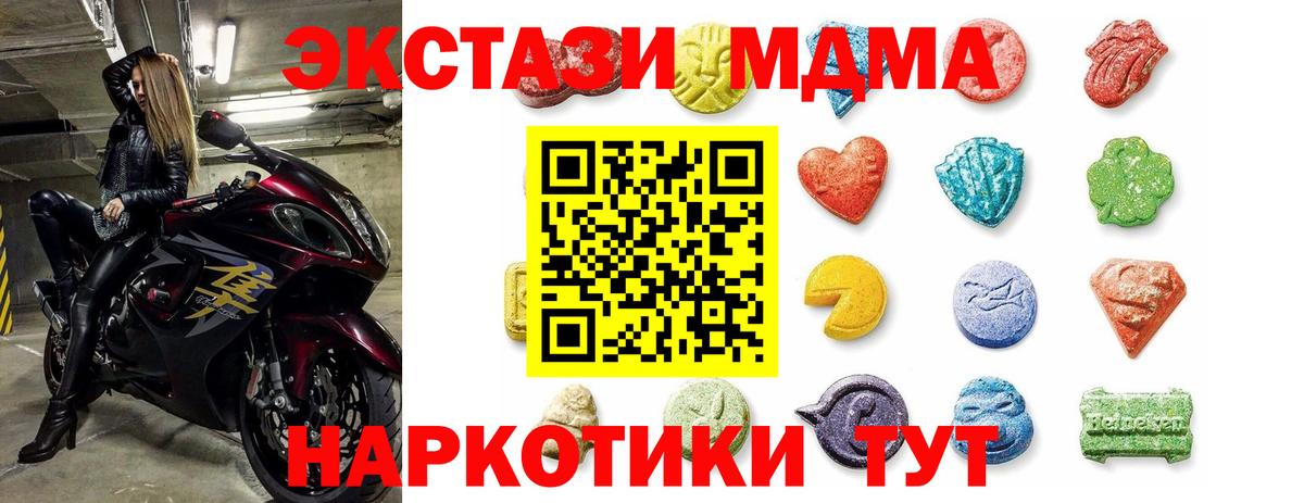ЭКСТАЗИ диски  Ecstasy 300 mg  где можно купить   ЭКСТАЗИ  Вход с VPN  Балашиха 