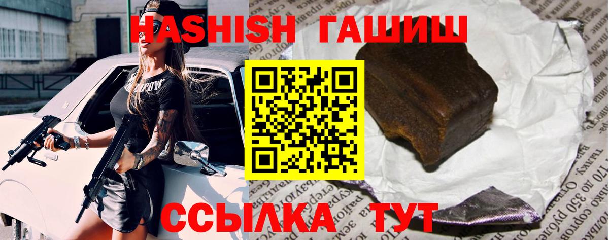 ГАШИШ VHQ  ГАШ VHQ  цена   Вход с VPN  Балашиха 