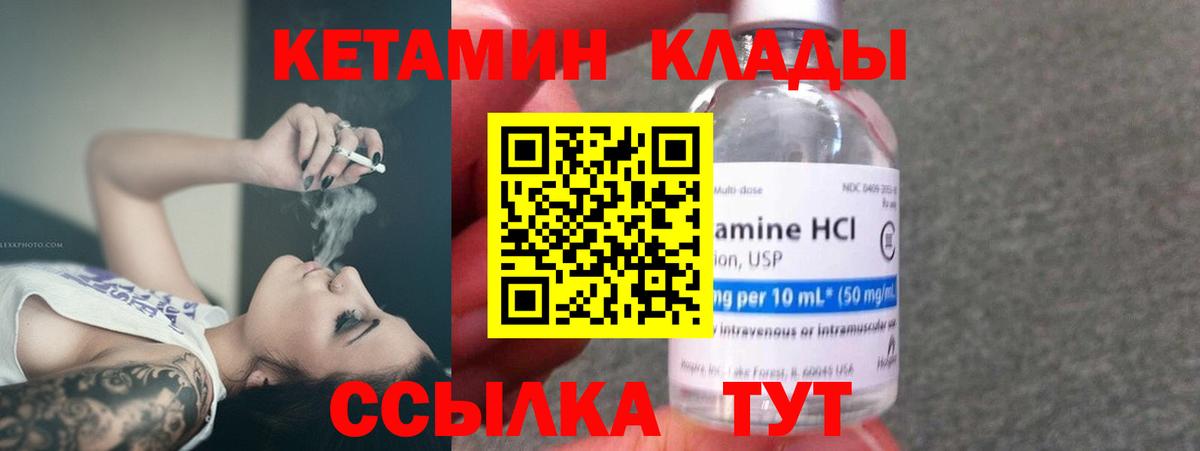 КЕТАМИН ketamine Балашиха