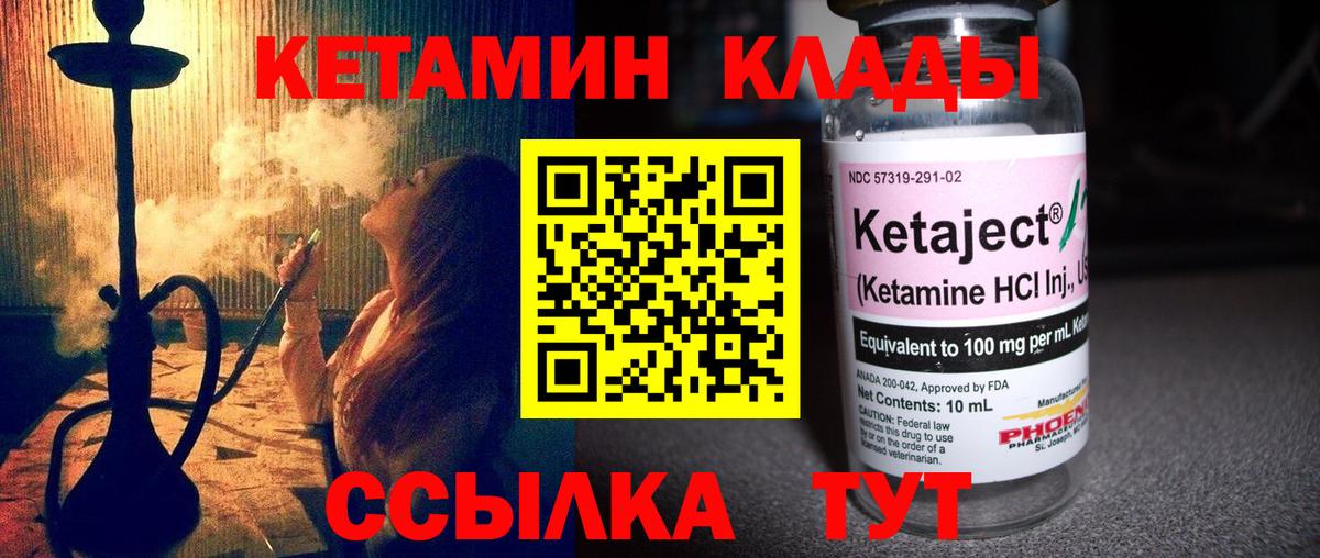 КЕТАМИН ketamine  КЕТАМИН ketamine  Балашиха  Вход с VPN 