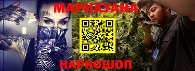 каннабис Будённовск