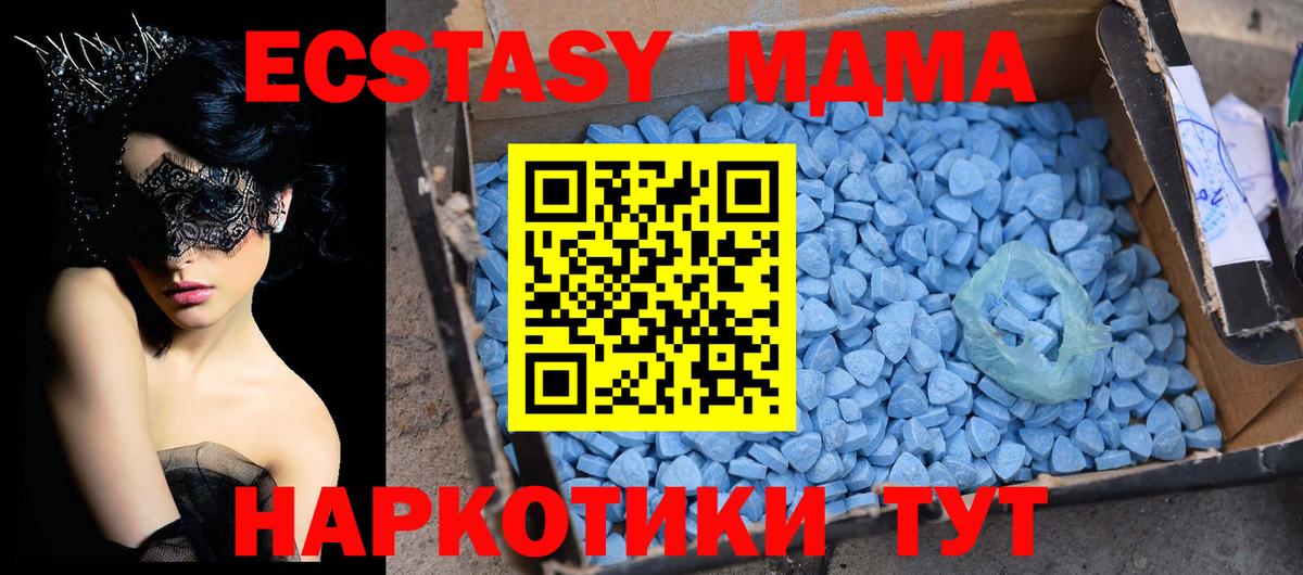 Балашиха  MDMA молли  МДМА  Вход с VPN 