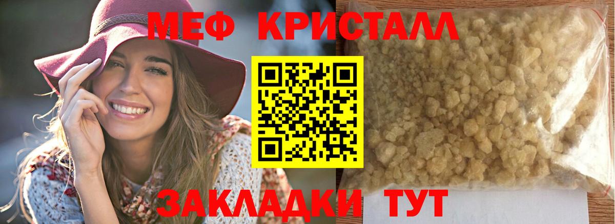 Меф мяу мяу мука Балашиха