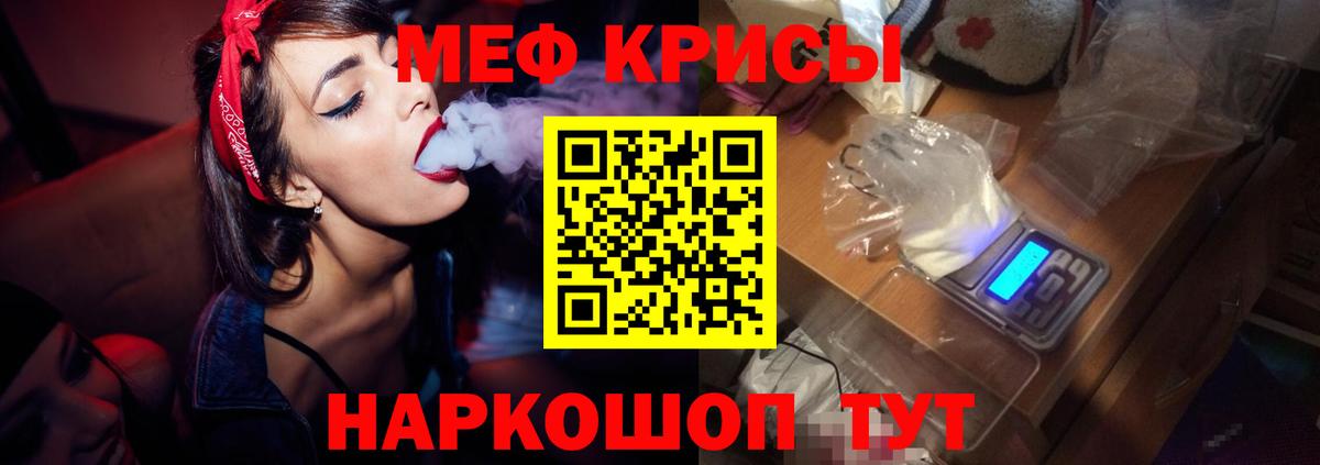 МЕФ кристаллы  Вход с VPN  МЕФ мяу мяу  МЕФ  Балашиха 