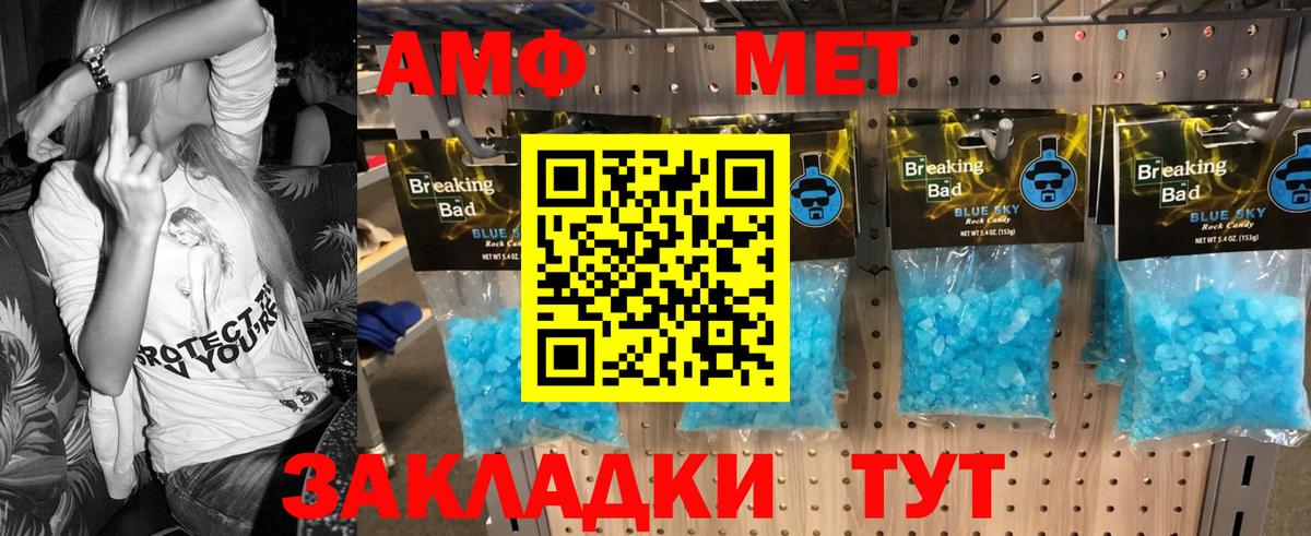 Балашиха  Первитин Methamphetamine  МЕТАМФЕТАМИН  Вход с VPN 