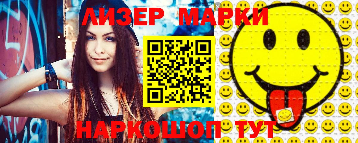 Марки N-bome 1,5мг Балашиха