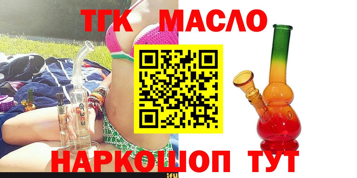 Дистиллят ТГК жижа  цены наркотик  Балашиха  Дистиллят ТГК THC oil  Вход с VPN 