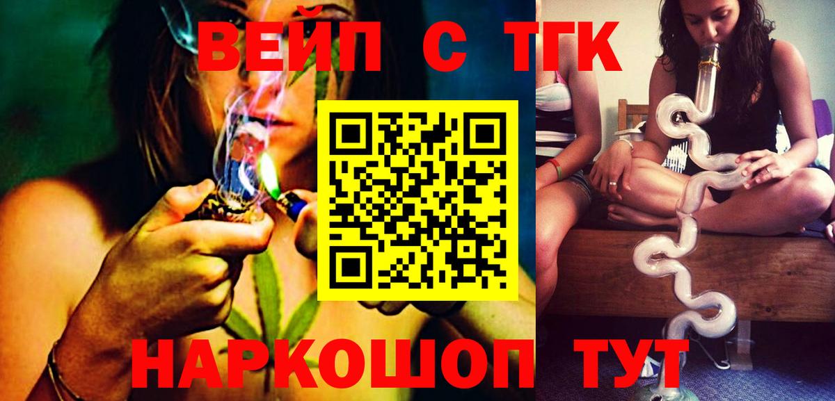 Дистиллят ТГК жижа Балашиха